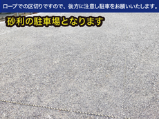 豊田スアジアム南駐車場第2予約