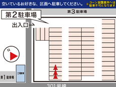 スタジアム近く-豊田森町駐車場第2予約