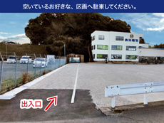 豊田スアジアム南駐車場第2予約