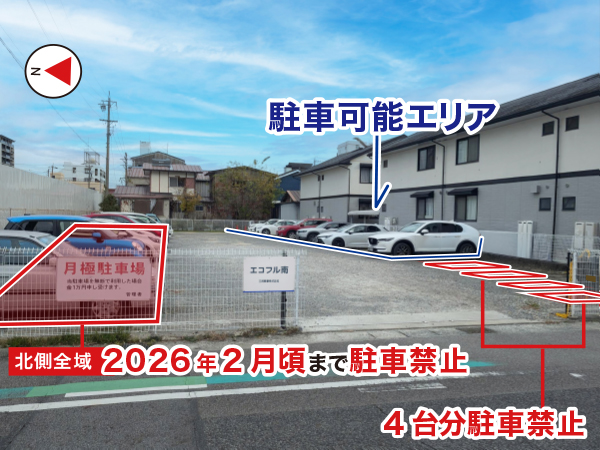 スタジアム近く-豊田森町駐車場第3予約-写真1