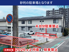 スタジアム近く-豊田森町駐車場第3予約-写真2