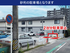 スタジアム近く-豊田森町駐車場第3予約-写真2
